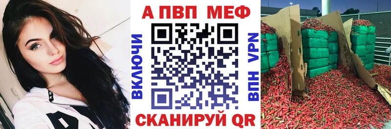 A-PVP VHQ  Купить закладки  Нязепетровск 
