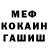 Меф мука DRAGO 2
