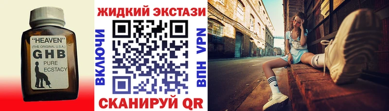 Бутират GHB  Купить  Нязепетровск 