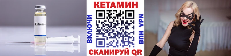 Купить где  Нязепетровск  КЕТАМИН VHQ 