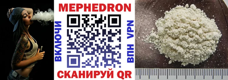 МЕФ mephedrone  Купить закладки  Нязепетровск 