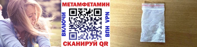 Метамфетамин Декстрометамфетамин 99.9%  Купить закладки  Нязепетровск 